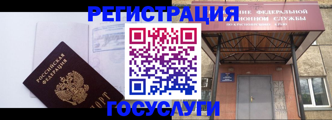 временная регистрация для школы в Лысьве
