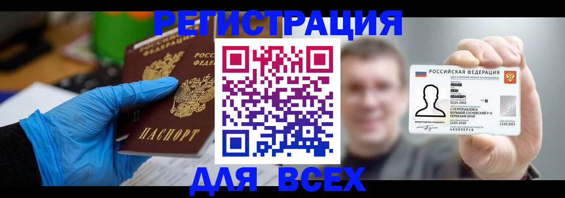 временная регистрация 2025 в Лысьве