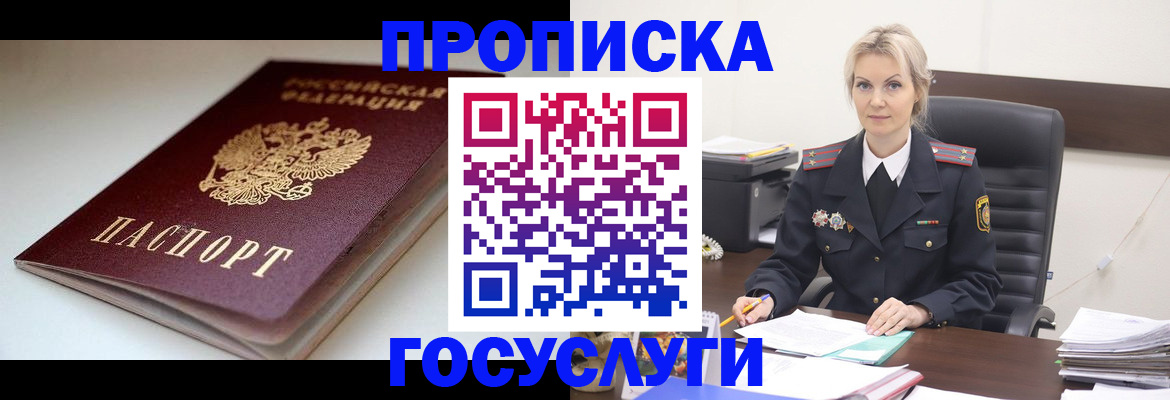 временная регистрация собственник в Лысьве